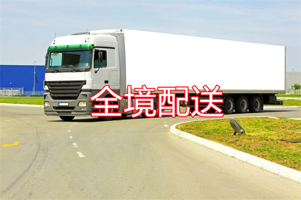 本溪到吐鲁番物流货运部
